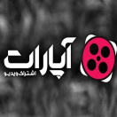 کانال آپارت پردیس البرز