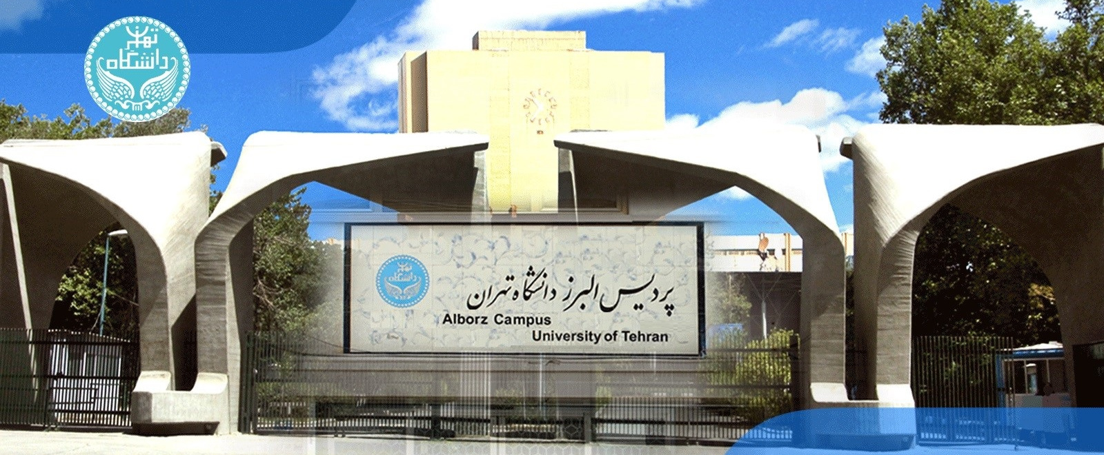 دیدار و گفتگوی صمیمانه رییس پردیس البرز با دانشجویان
